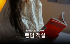 군산 호텔 이븐 - 트리플 숙소