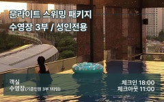 파크 마린 호텔 - 트리플 숙소