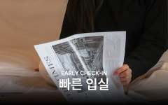 대전 더휴식 소륜호텔 대전점 - 트리플 숙소