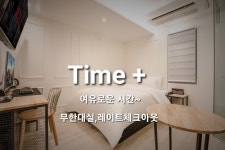 화곡 HOTEL N (호텔 엔) - 트리플 숙소