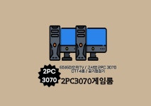 안양 3S 패션호텔 - 트리플 숙소