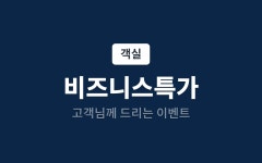 목포 호텔 청담 - 트리플 숙소