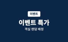 청주 호텔 리온(HOTEL LION) - 트리플 숙소