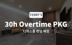 수원역 Hotel 테리스 - 트리플 숙소