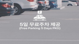 투어앤스파 SR 호텔 영종 투어앤스파