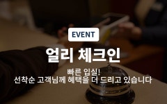 인천(송도) YAM 인천송도점 - 트리플 숙소