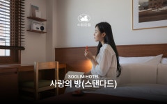 속초 수림호텔 by 아늑 - 트리플 숙소
