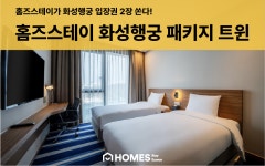 수원 - 홈즈스테이 수원 후기, 가격, 위치 - 예약