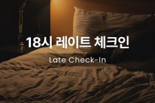 투어앤스파 어반스테이 송도달빛공원 투어앤스파