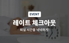 부산 송정 브라운도트 송정점 - 트리플 숙소