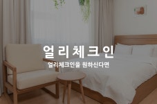 시흥 YAJA 시흥정왕점 - 트리플 숙소