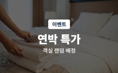 투어앤스파 논현(신사) 하이랜드 투어앤스파