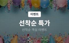 투어앤스파 부산 사직 덴바스타 시그니처 호텔 투어앤스파