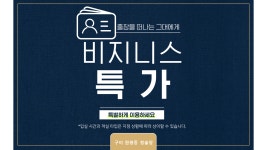 투어앤스파 구미 원평동 청솔장 투어앤스파