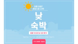 투어앤스파 구미 원평동 청솔장 투어앤스파