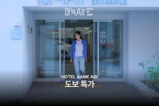 진주 아늑에어 호텔 - 트리플 숙소