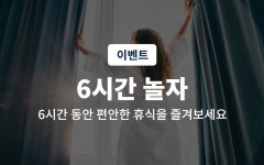 투어앤스파 부산 화명동 스카이 투어앤스파