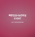 투어앤스파 부산역 맥시멈 투어앤스파