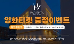 경주 - 포베르타 스테이 호텔 후기, 가격, 위치 - 예약
