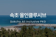 투어앤스파 르컬렉티브 속초해변 투어앤스파