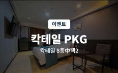 수원 도노1796 호텔 - 트리플 숙소