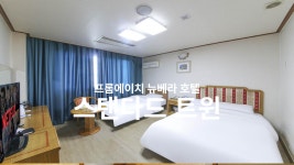 청주 프롬에이치 뉴베라 호텔 - 트리플 숙소
