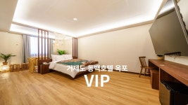 거제 - 거제도 옥포 동백호텔 옥포점 후기, 가격, 위치 - 예약