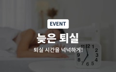 투어앤스파 부산 기장 호텔 페오(FEOH) 투어앤스파