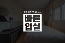 당진 저스트슬립호텔 당진서해대교점 - 트리플 숙소