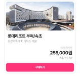 리조트 | 야놀자