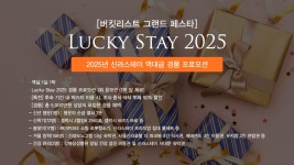 투어앤스파 신라스테이 동탄 투어앤스파