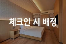 L7 해운대 바이 롯데호텔 - 트리플 숙소