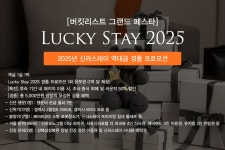 투어앤스파 신라스테이 서대문 투어앤스파