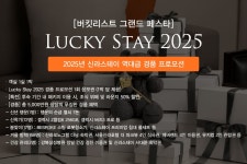 투어앤스파 신라스테이 제주 투어앤스파