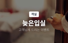 부산 동래 호텔 이목 - 트리플 숙소