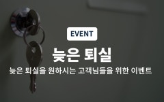 천안(신부동) 뷰 - 트리플 숙소