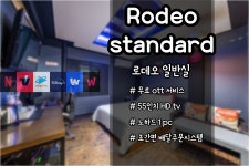 부천(송내) 로데오 - 트리플 숙소