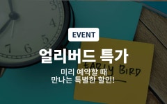 투어앤스파 부산 2월호텔 더스테이 강서본관 투어앤스파