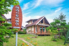 양양 - 양양 아리스토이펜션(독채,바다인근) 후기, 가격, 위치 - 예약
