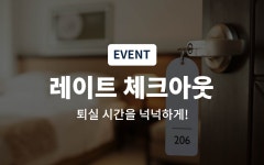 남양주 골드 호텔 - 트리플 숙소