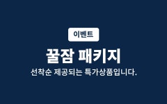 경주 불국사 디데이(D-DAY) 호텔 - 트리플 숙소