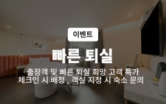 부산 정관 H Avenue 정관점 - 트리플 숙소