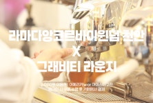 라마다 앙코르 바이 윈덤 천안 - 트리플 숙소
