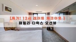 투어앤스파 그라벨 호텔 투어앤스파