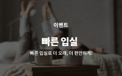 투어앤스파 부산 남포동 호텔 다올 투어앤스파