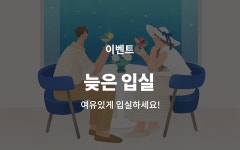투어앤스파 부산 남포동 호텔 다올 투어앤스파