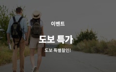 투어앤스파 부산 남포동 호텔 다올 투어앤스파