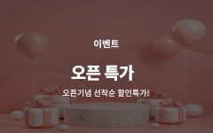투어앤스파 부산 남포동 호텔 다올 투어앤스파