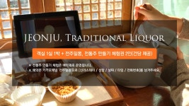 전주 - 신라스테이 전주한옥마을 후기, 가격, 위치 - 예약