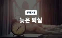 대전 유성 발렌타인 - 트리플 숙소